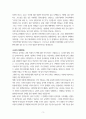 한스마르틴바르트의 소감 3페이지