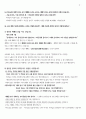 찬양이란 무엇인가(강의용) 2페이지