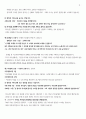 찬양이란 무엇인가(강의용) 4페이지