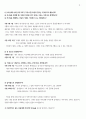 찬양이란 무엇인가(강의용) 6페이지