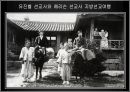 그림으로 한눈에 보는 한국 선교 역사 16페이지