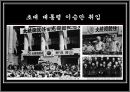 그림으로 한눈에 보는 한국 선교 역사 35페이지
