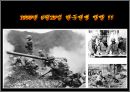 그림으로 한눈에 보는 한국 선교 역사 36페이지