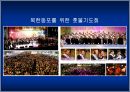 그림으로 한눈에 보는 한국 선교 역사 64페이지
