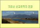 그림으로 한눈에 보는 한국 선교 역사 70페이지