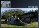 그림으로 한눈에 보는 한국 선교 역사 88페이지