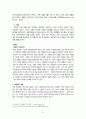 교회란 무엇인가 2페이지