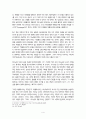교회란 무엇인가 4페이지