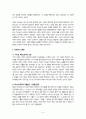교회란 무엇인가 5페이지