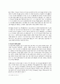 교회란 무엇인가 6페이지