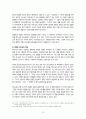 교회란 무엇인가 10페이지