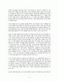 교회란 무엇인가 11페이지