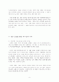 리더와 리더십 4페이지