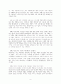 리더와 리더십 6페이지