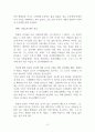 리더와 리더십 8페이지