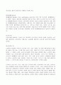 2022년 2학기 방송통신대 노동경제학 기말과제물)노동시장이 지니고 있는 특수성에 대해 서술하시오 임금이란 무엇인지 임금의 본질과 관련한 2가지 대립되는 견해에 대해 서술하시오 노동수요탄력성의 정의를 서술하고 등 4페이지