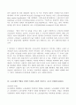 2022년 2학기 방송통신대 노동경제학 기말과제물)노동시장이 지니고 있는 특수성에 대해 서술하시오 임금이란 무엇인지 임금의 본질과 관련한 2가지 대립되는 견해에 대해 서술하시오 노동수요탄력성의 정의를 서술하고 등 11페이지