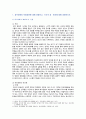 [대중영화의이해] 2022년 기말시험 과제물, 1. 장르영화와 독립영화에 대해 설명하고, 각각의 장단점에 대해 설명하시오. 2. 자연언어와 영화언어의 유사성 및 차이에 대해 설명하시오. 3. 본교재 사진에서 언급된 영화 한 편을 자유롭게 선정하여, 해당 영화의 특정 장면에서 주요한 형식적 특징을 찾아내고 그것이 전달하는 의미에 대해 분석하시오 2페이지