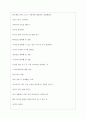 SK실트론 역대면접기출 면접노하우 6페이지