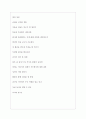 SK실트론 역대면접기출 면접노하우 7페이지