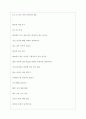 페코텍 역대면접기출 면접노하우 3페이지