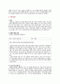 [심리학에게묻다 기말 2022년] 교재와 영상강의 15장의 마음트레이닝을 참고하여 자신의 일상에 이러한 방법들을 적용해 본 후, 그 중 3가지 방법을 적용한 내용과 결과를 구체적으로 제시하고, 느낀점 또는 배운점을 쓰시오. 3페이지