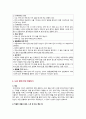 [심리학에게묻다 기말 2022년] 교재와 영상강의 15장의 마음트레이닝을 참고하여 자신의 일상에 이러한 방법들을 적용해 본 후, 그 중 3가지 방법을 적용한 내용과 결과를 구체적으로 제시하고, 느낀점 또는 배운점을 쓰시오. 6페이지