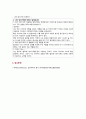 [심리학에게묻다 기말 2022년] 교재와 영상강의 15장의 마음트레이닝을 참고하여 자신의 일상에 이러한 방법들을 적용해 본 후, 그 중 3가지 방법을 적용한 내용과 결과를 구체적으로 제시하고, 느낀점 또는 배운점을 쓰시오. 7페이지