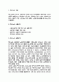 복수노조 설립배경,장단점 / 복수노조 해외선진국 사례연구/ 우리나라 기업 복수노조 현황 및 전망과 대응전략 / 복수노조 안정화방안 연구와 나의의견 3페이지