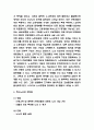 복수노조 설립배경,장단점 / 복수노조 해외선진국 사례연구/ 우리나라 기업 복수노조 현황 및 전망과 대응전략 / 복수노조 안정화방안 연구와 나의의견 4페이지