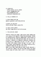 복수노조 설립배경,장단점 / 복수노조 해외선진국 사례연구/ 우리나라 기업 복수노조 현황 및 전망과 대응전략 / 복수노조 안정화방안 연구와 나의의견 8페이지