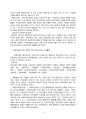 목회자를 위한 한반도 통일에 대한 우리의 인식 5페이지