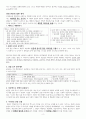 성경 주석의 2가지 열쇠 2페이지