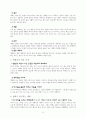 예배란 무엇인가 4페이지
