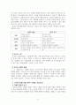 은사와 부르심 6페이지