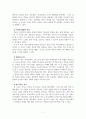 은사와 부르심 7페이지