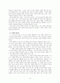 은사와 부르심 10페이지