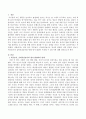 까꿍놀이, 숨바꼭질놀이는 영아의 발달과 어떤 관련이 있는지, 까꿍놀이와 숨바꼭질놀이를 통해 영아 발달이 촉진될 수 있는지에 대해 서술하시오 2페이지