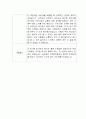 [자기소개서] 농협사료 영업사원 합격 이력서 2페이지