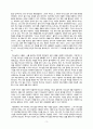 크리스쳔 메뉴얼 3페이지