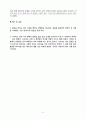 성경인물 나오미 4페이지