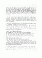 고통의 문제(CS 루이스) 2페이지