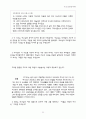 기도를 통한 난제극복 강의안 23페이지