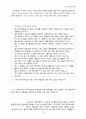 기도를 통한 난제극복 강의안 35페이지