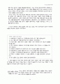 기도를 통한 난제극복 강의안 44페이지