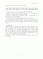 기도를 통한 난제극복 강의안 52페이지