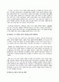 기독교학교 역사에 길을 묻다(저자-박상진,백승종,임희국,강영택,한규원) 2페이지