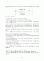 말씀의 기초반 강의안 4페이지