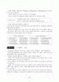 말씀의 기초반 강의안 6페이지