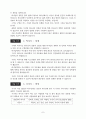 말씀의 기초반 강의안 7페이지